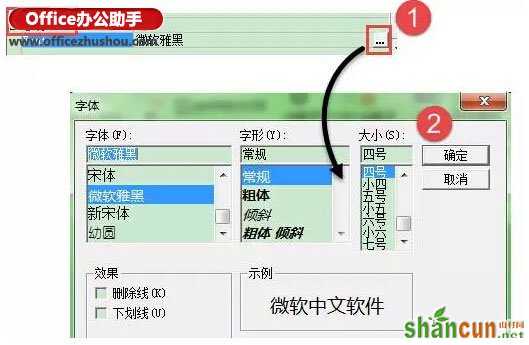 一种比较高大上的Excel下拉菜单的制作方法