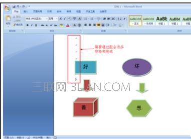 word中多个形状流程图怎么制作 山村