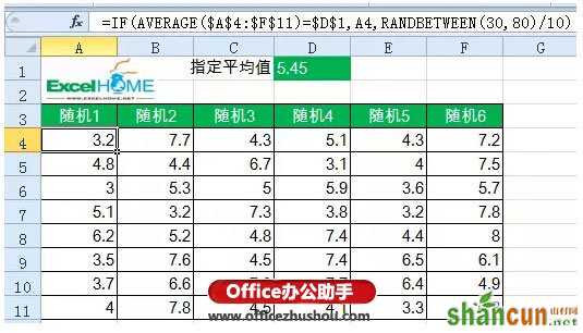 在Excel中指定一个平均值，生成一组随机数