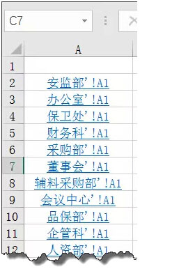 在Excel中轻松制作链接目录的方法