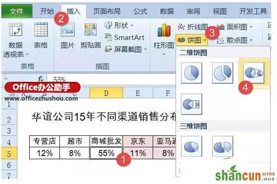 使用Excel制作复合饼图(子母饼图)的方法