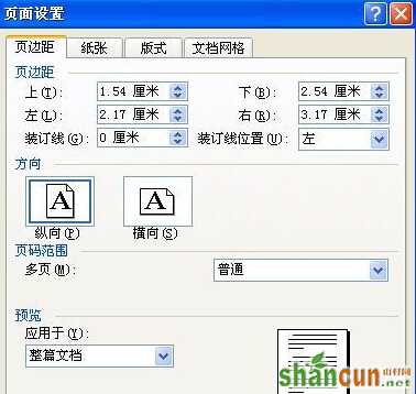 不怕Word空白页！Word删除空白页方法