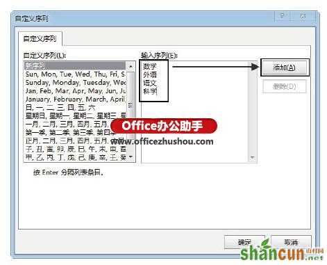 在Excel表格中按行对数据排序的方法