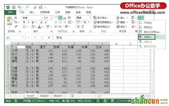 如何使用Excel的筛选功能快速删除工作表中空白行   山村