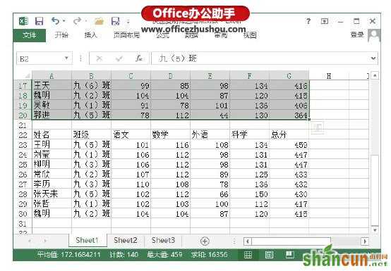 Excel表格中快速复制筛选的结果的方法