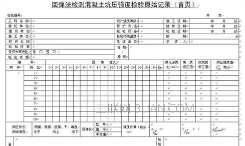 word中制作复杂表格方法 山村