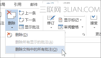 “删除批注”菜单上的“删除文档中的所有批注”命令。