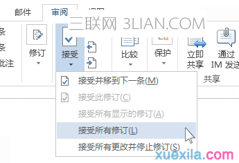 “接受”菜单上的“接受所有修订”命令