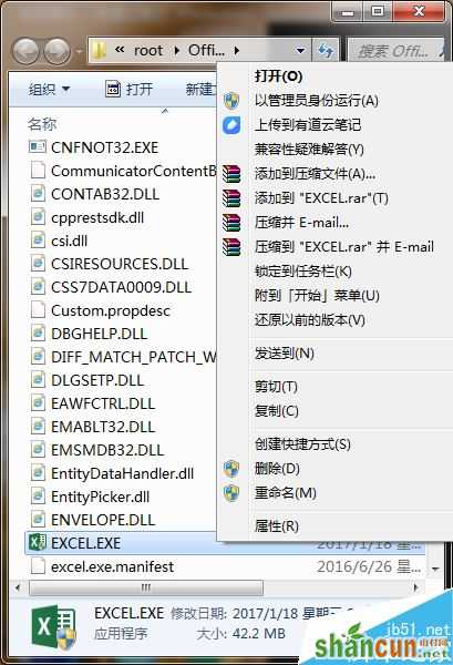 Excel2016提示向程序发送命令时出现问题怎么办？