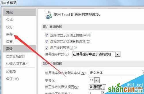 Excel2016默认保存路径怎么更改？Excel2016更改默认保存路径教程