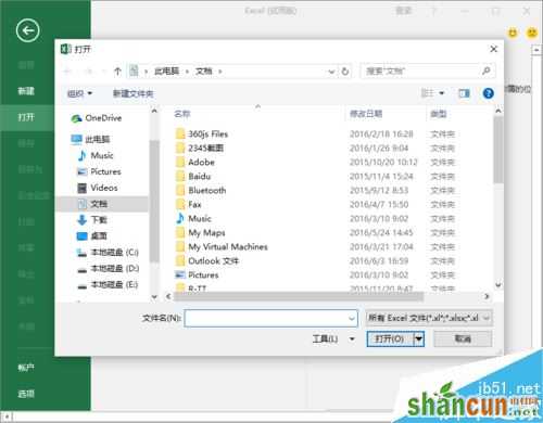 Excel2016如何“以只读方式打开” Excel2016以只读方式打开教程