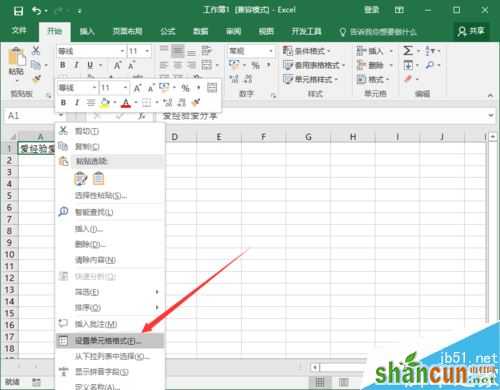 Excel2016一个单元格怎么分成两行？Excel2016单元格分行教程