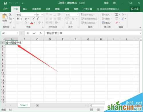 Excel2016一个单元格怎么分成两行？Excel2016单元格分行教程