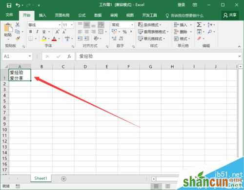 Excel2016一个单元格怎么分成两行？Excel2016单元格分行教程