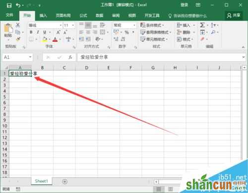 Excel2016一个单元格怎么分成两行？Excel2016单元格分行教程