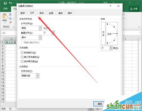 Excel2016一个单元格怎么分成两行？Excel2016单元格分行教程