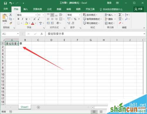 Excel2016一个单元格怎么分成两行？Excel2016单元格分行教程