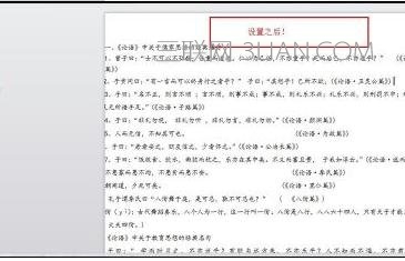 word怎么设置上下边距