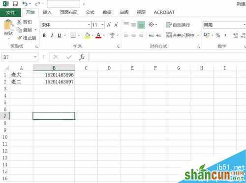 Excel2016怎么对数字批量加密 山村