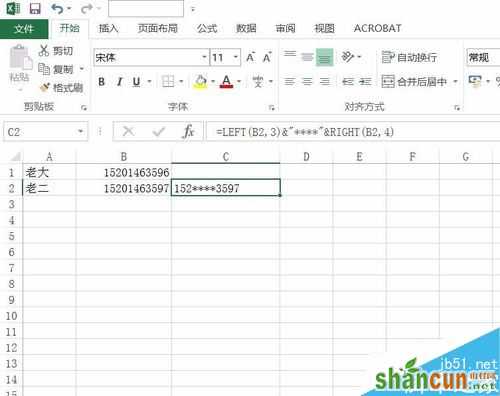 Excel2016怎么对数字加密？Excel2016数字批量加密教程