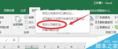 Excel2016规划求解在哪？Excel2016规划求解找回教程