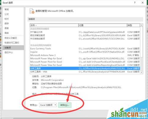 Excel2016规划求解在哪？Excel2016规划求解找回教程