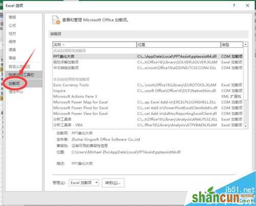 Excel2016规划求解在哪？Excel2016规划求解找回教程