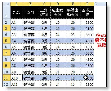 excel表格中隔行选取的三种方法