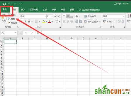 Excel2016“最近使用的文档 ”显示个数如何设置？