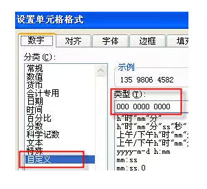 让excel表格中手机号码分段显示的设置方法