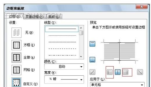 Word中进行一分为二的操作方法