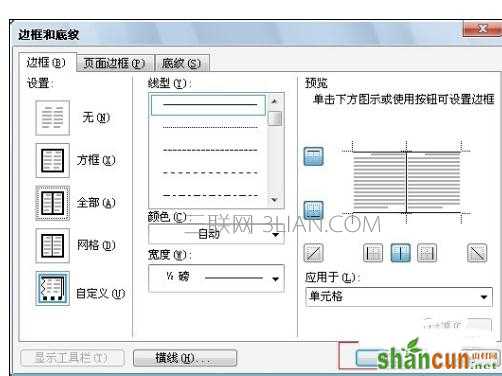 Word中进行一分为二的操作方法