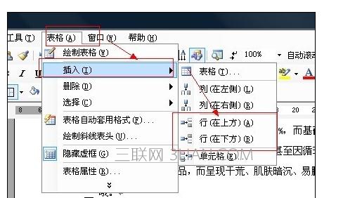 Word中如何一分为二 山村