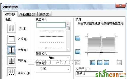 Word中进行一分为二的操作方法