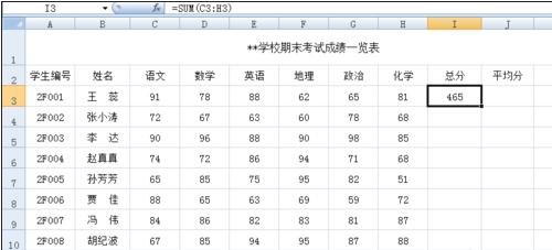 excel公式如何设置绝对引用 山村