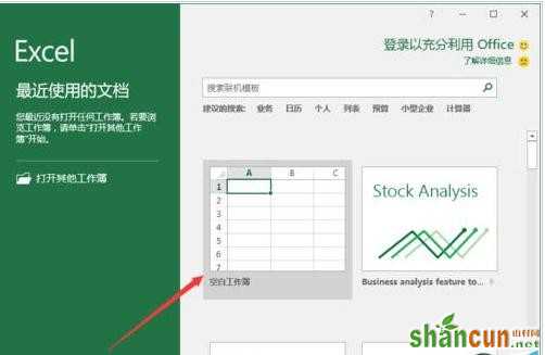 Excel2016如何生成随机数字步骤 山村