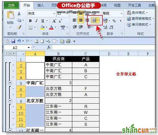 Excel分类汇总的高级使用技巧