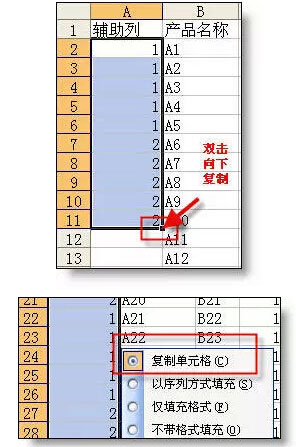 Excel分类汇总的高级使用技巧