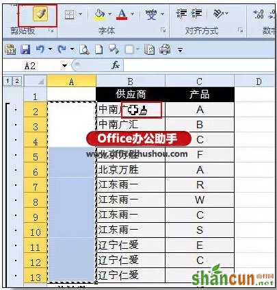 Excel分类汇总的高级使用技巧