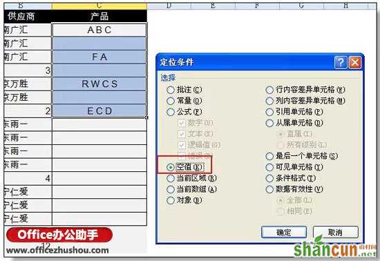 Excel分类汇总的高级使用技巧