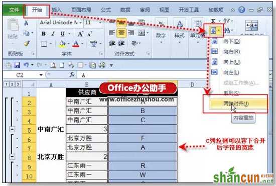 Excel分类汇总的高级使用技巧