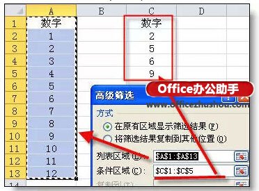 excel数据核对新方法