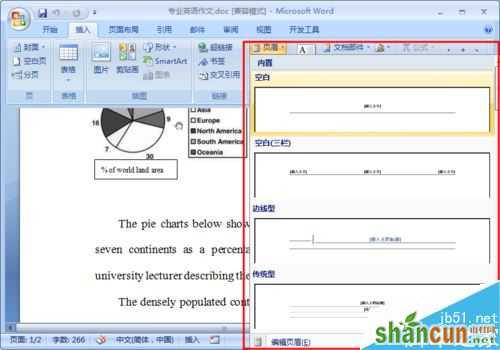 Word无法插入页码怎么办？Word页码无法使用解决方法