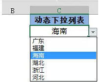 如何在Excel表格中制作动态下拉列表   山村