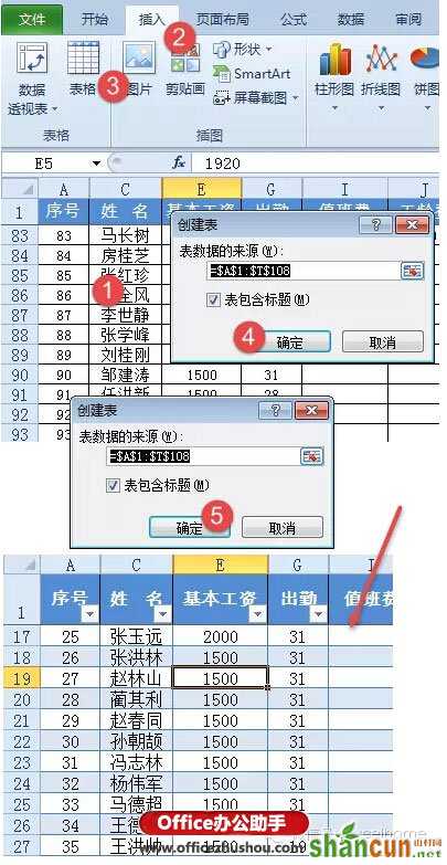 Excel表格怎么隔行填充颜色   山村