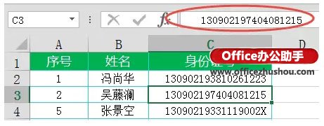 Excel表格中分列功能详解