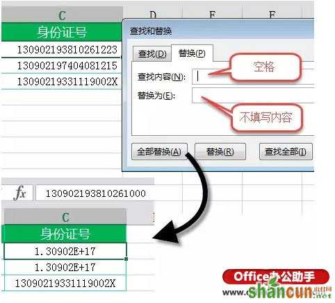 Excel表格中分列功能详解