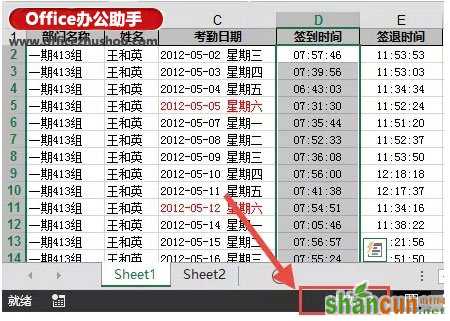 Excel表格中分列功能详解