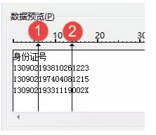 Excel表格中分列功能详解