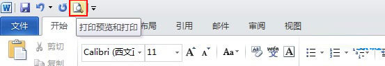 word2010打印预览